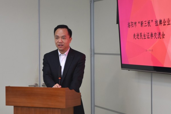总裁周小全致欢迎词