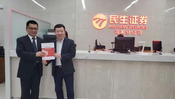 公司董事长到河南分公司助力资管经纪业务大协同