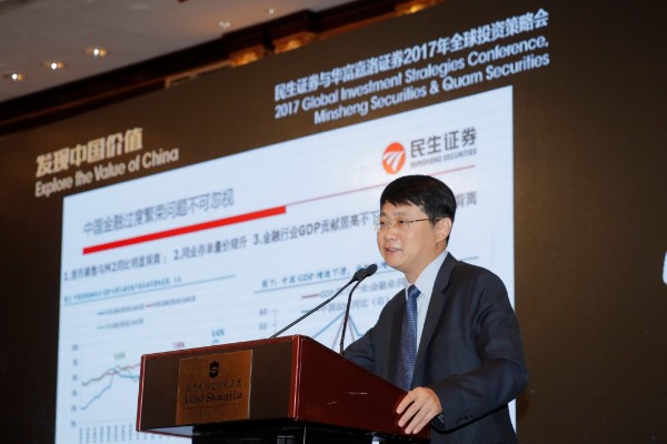 民生证券董事长_民生证券